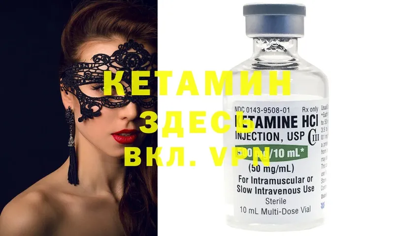 Кетамин ketamine  как найти закладки  Хабаровск 