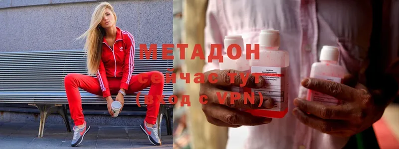 Метадон methadone  Хабаровск 